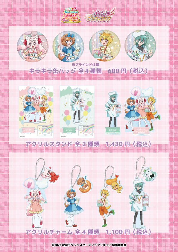 個数制限のお知らせ】 本日2/15(水)発売の商品は、個数制限を設けます