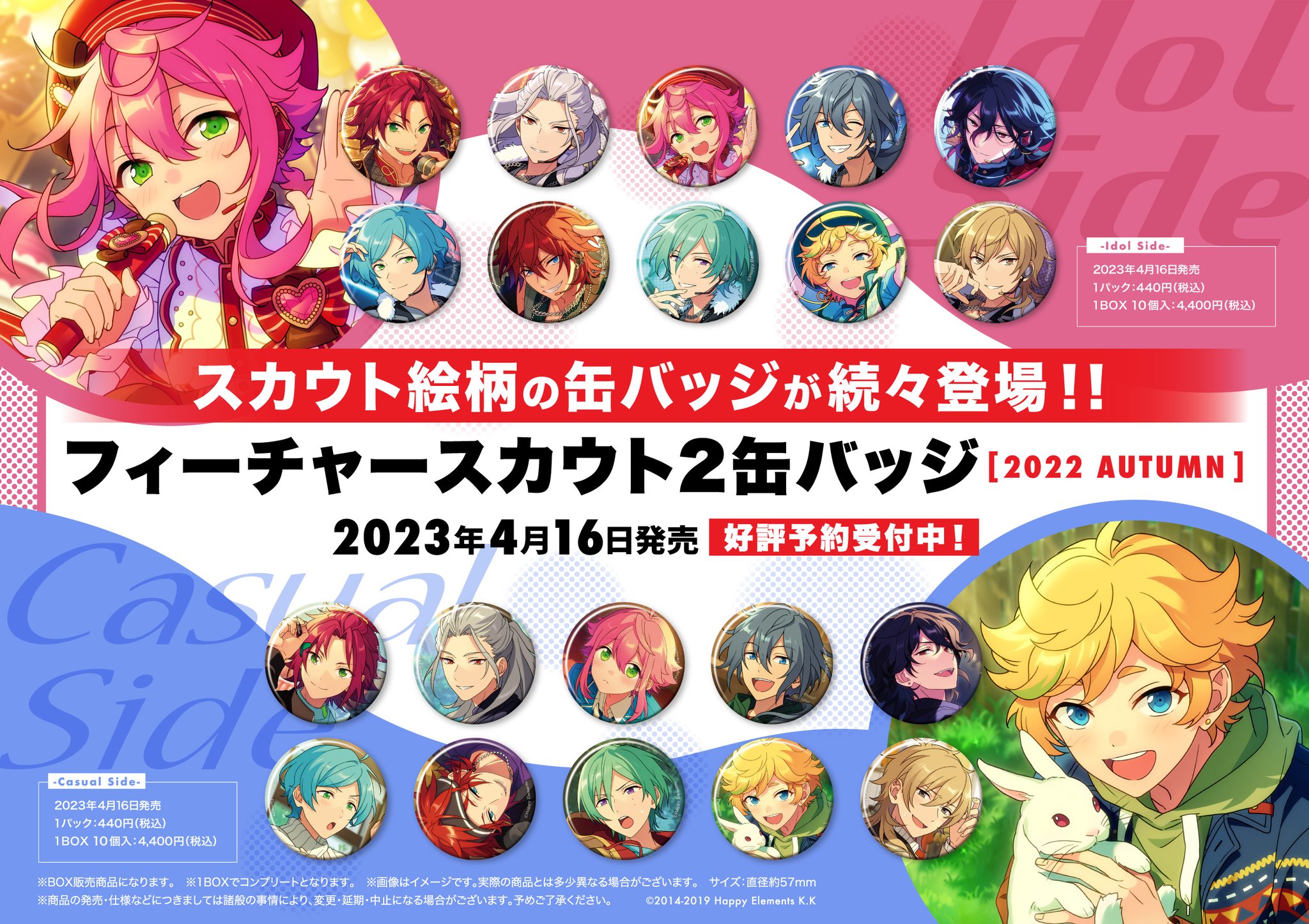 瀬名泉 テーマ缶 缶バッジ 2022 Autumn idol 48個セット テーマ