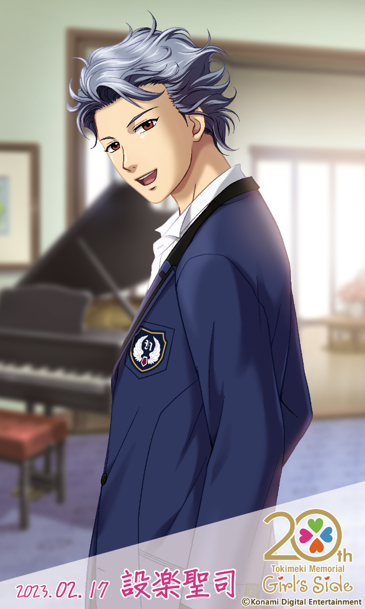 設楽先輩、お誕生日おめでとうございます！』 わかったわかった、少し