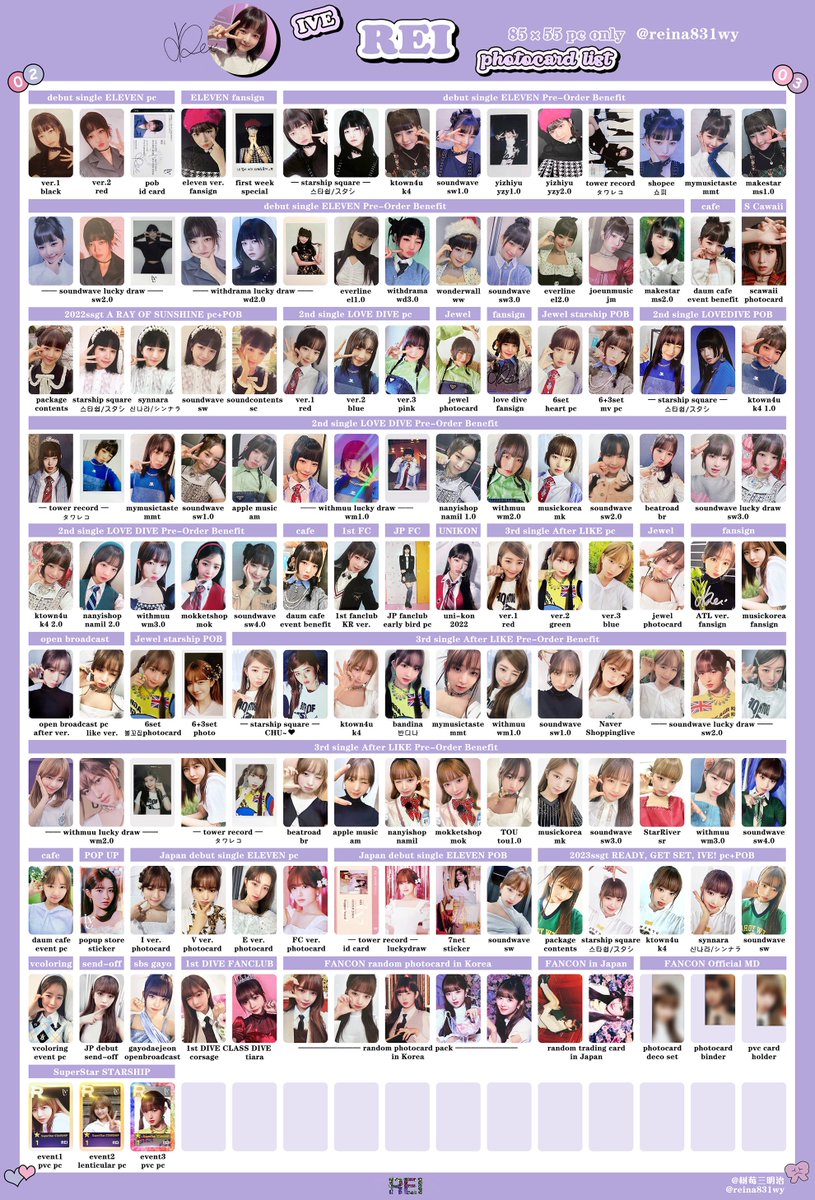 IVE Photocard list template ELEVEN LOVE DIVE AfterLIKE SSGT FANCON