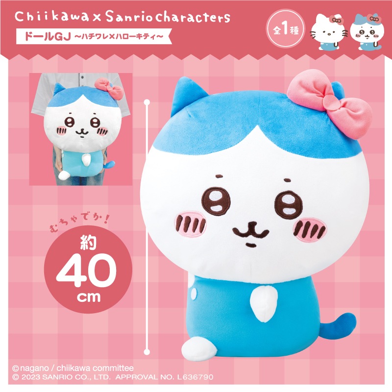景品情報】『ちいかわ×サンリオキャラクターズ ドールGJ～ハチワレ