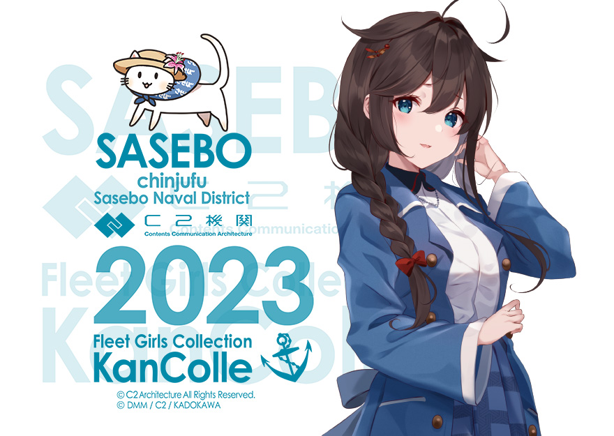 現在C2機関では、「佐世保の時雨」と呼ばれた白露型駆逐艦【時雨