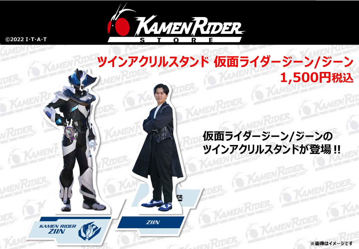 仮面ライダーストア 新商品情報】 #仮面ライダーギーツ 新アイテム発売