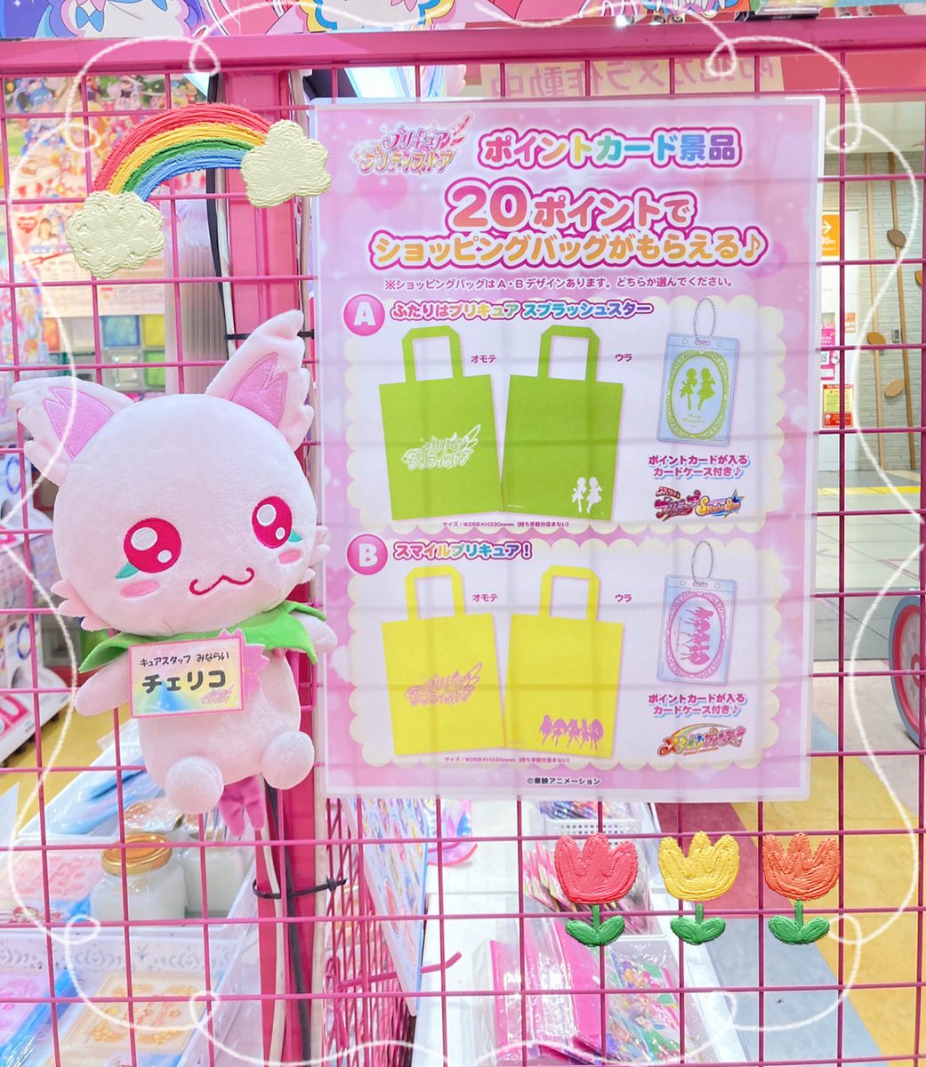 今日はポイントカードの20ポイント景品のショッピングバッグ2種類をご