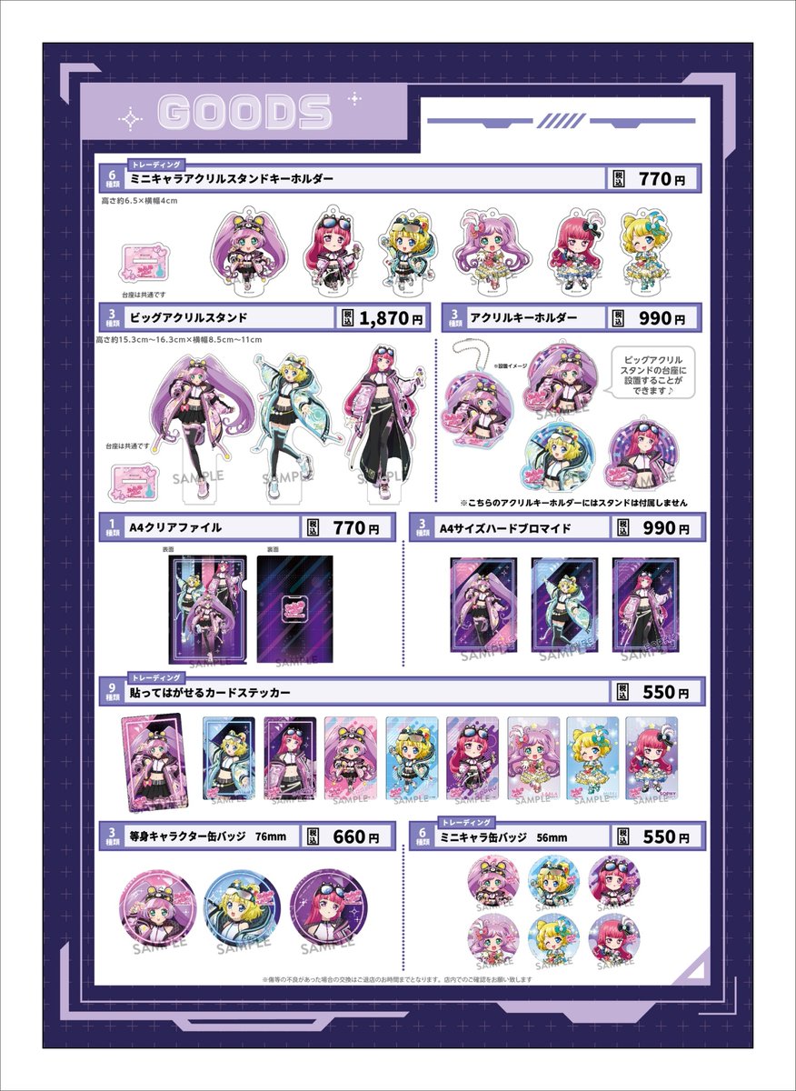 💜プリパラパンポーン💛💖 🎉お知らせです☀ 【#そらみスマイル 単独