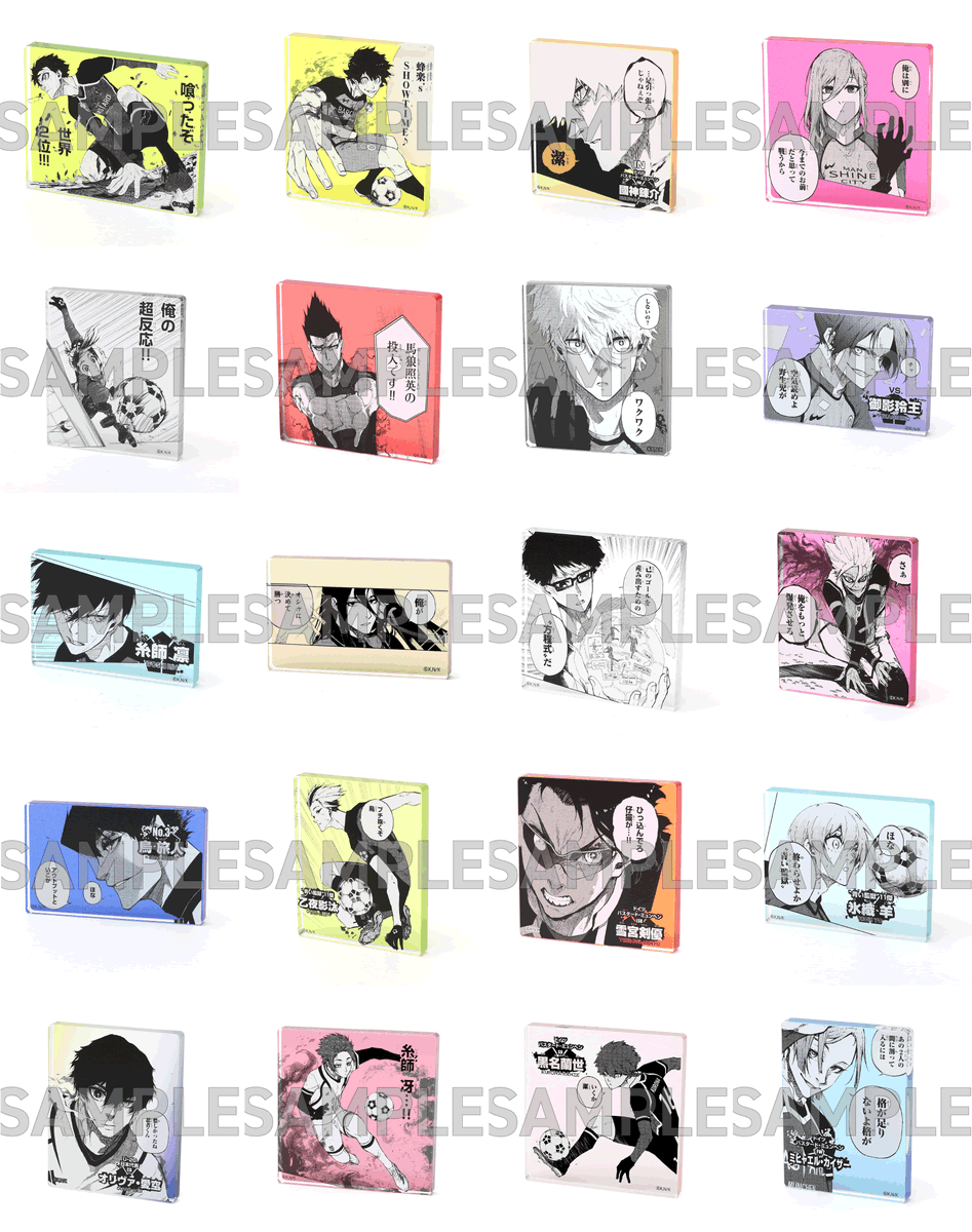 ブルーロック展 グッズ紹介】 『ぱしゃこれPREMIUM』全45種 価格：550