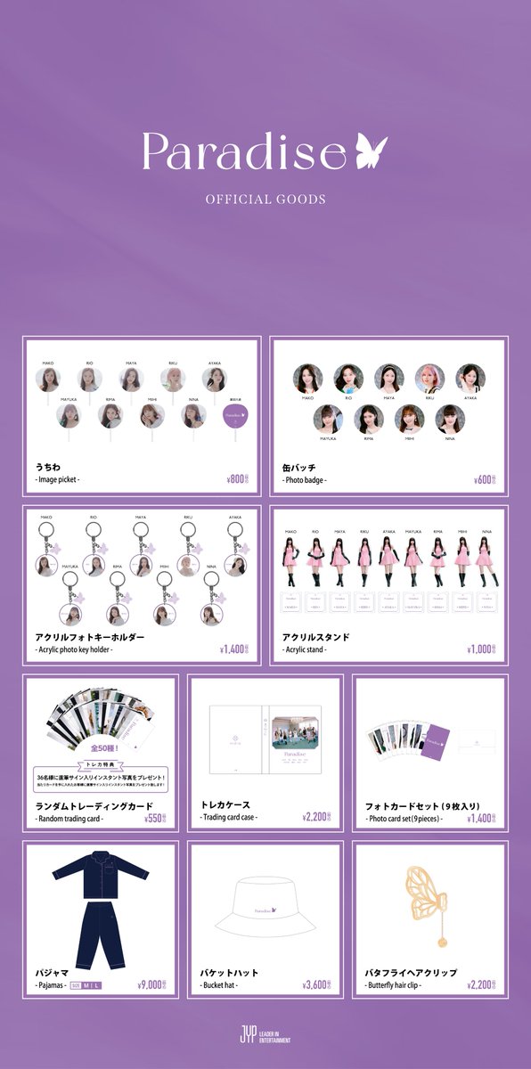 NiziU 5th Single『Paradise』リリース記念グッズの販売が決定！ 本日3