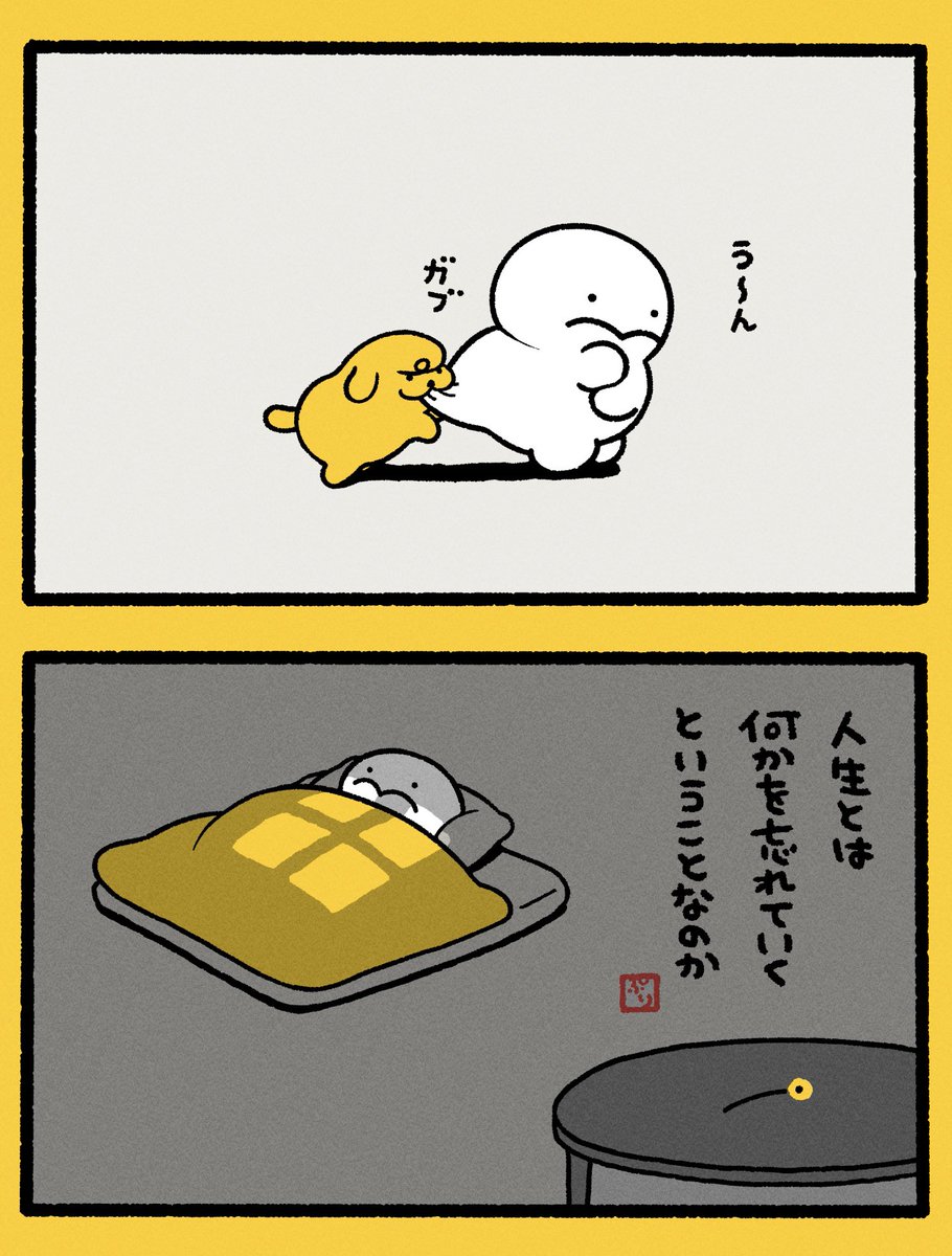 悟りを開いた ぷりぷりうちゅうじん