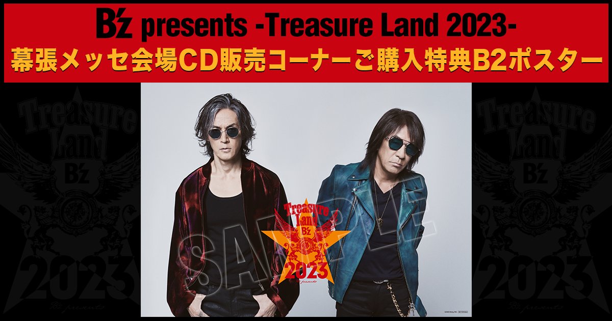 NEWS】B'z presents -Treasure Land 2023- 幕張メッセ会場CD販売