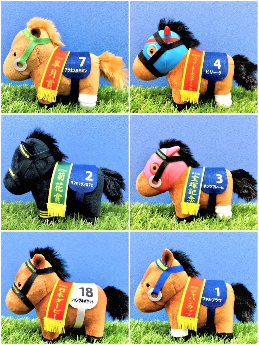 🐎3月商品紹介🐎 「サラブレッドコレクション マスコットボール