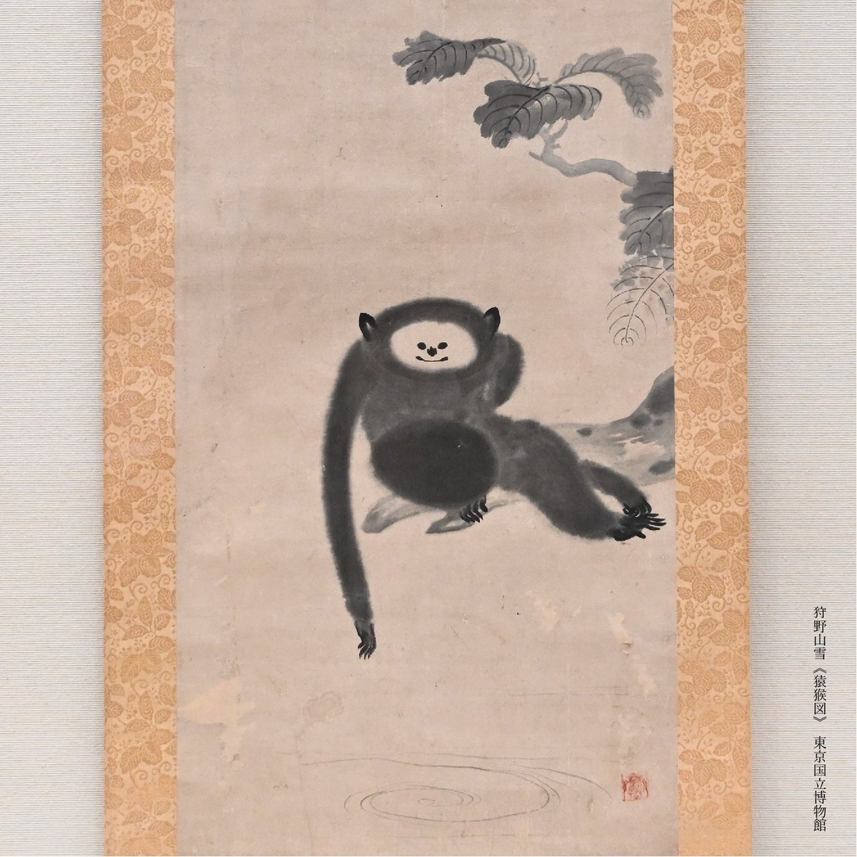 東海道の美_駿河への旅 出品作品より🗻 狩野山雪《猿猴図》 東京国立