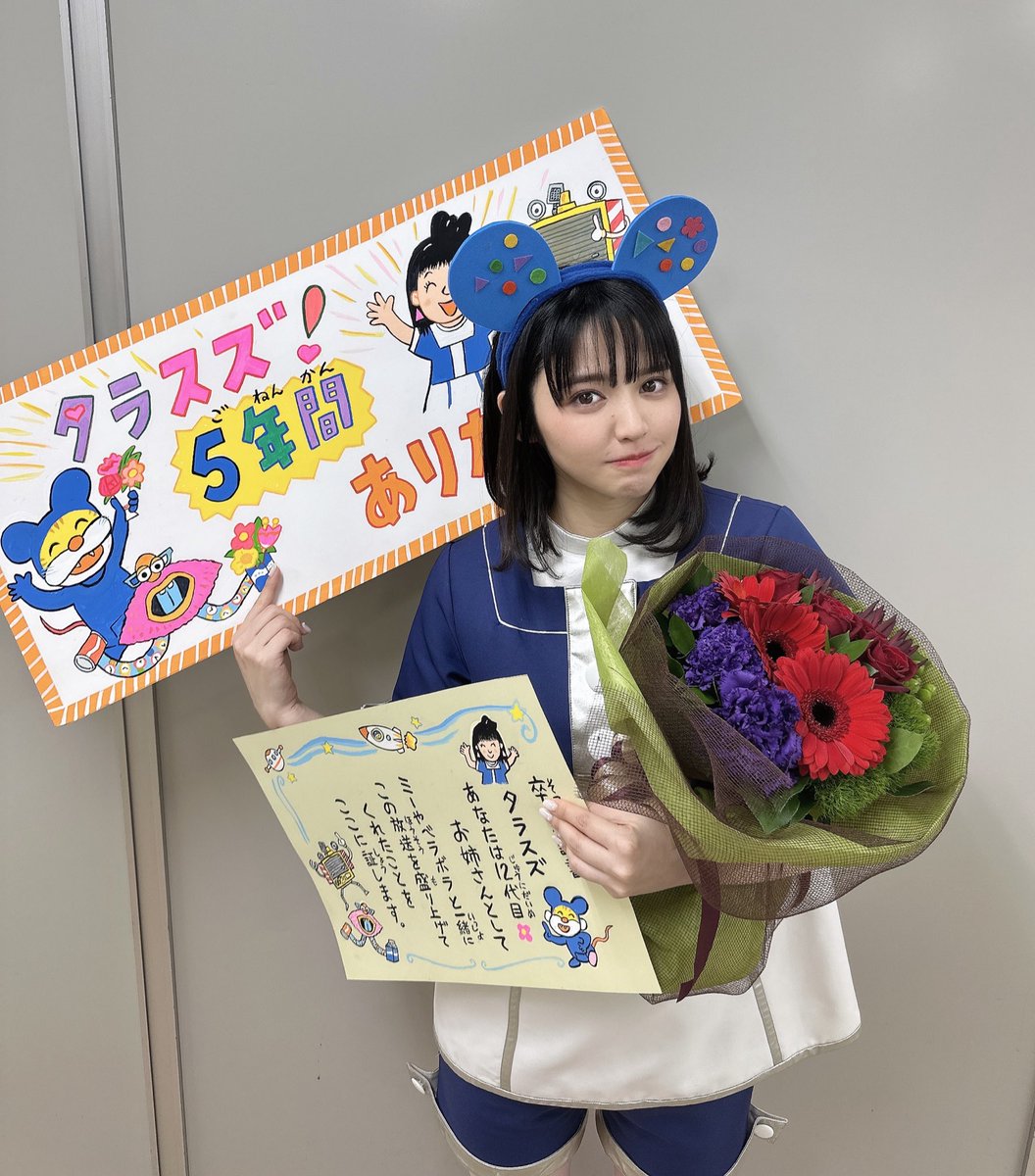 5年間お世話になった番組 「#ニャンちゅう！宇宙！放送チュー