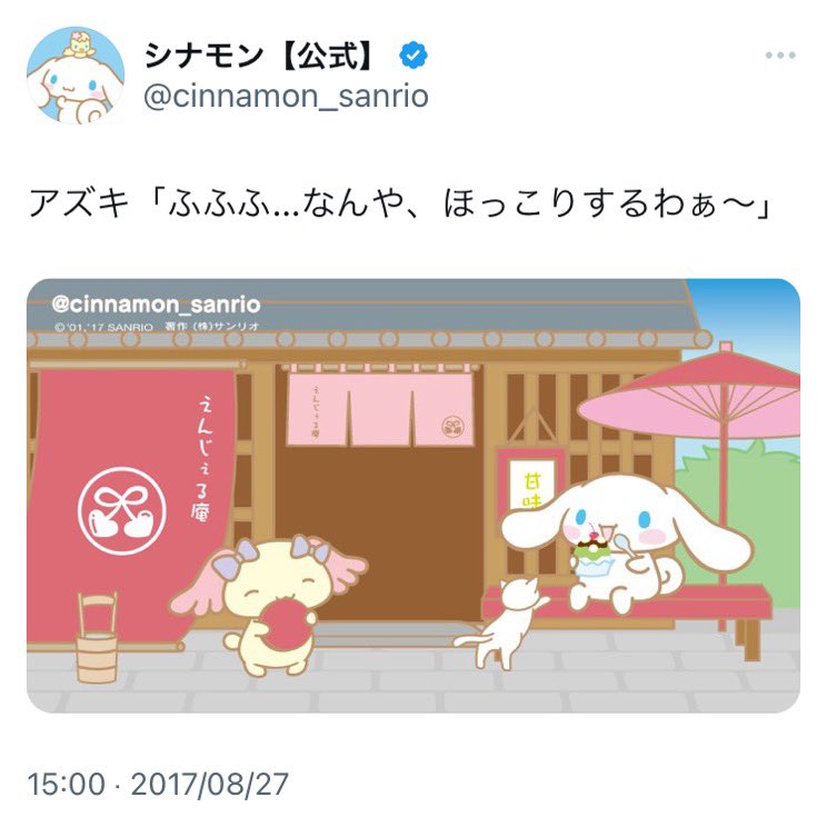 モカとシフォンとアズキの3人組、シナモエンジェルスには