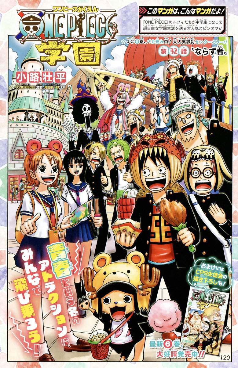 最強ジャンプ5月号本日発売です！🌸ONE PIECEカード豪華付録第2弾が