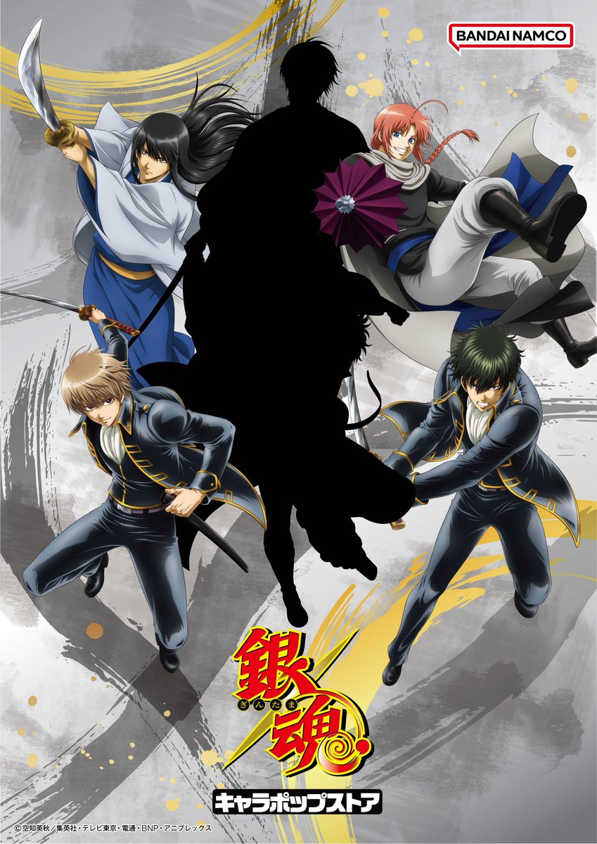 銀魂 キャラポップストア】 本日は【空に駈ける】の「沖田総悟」の