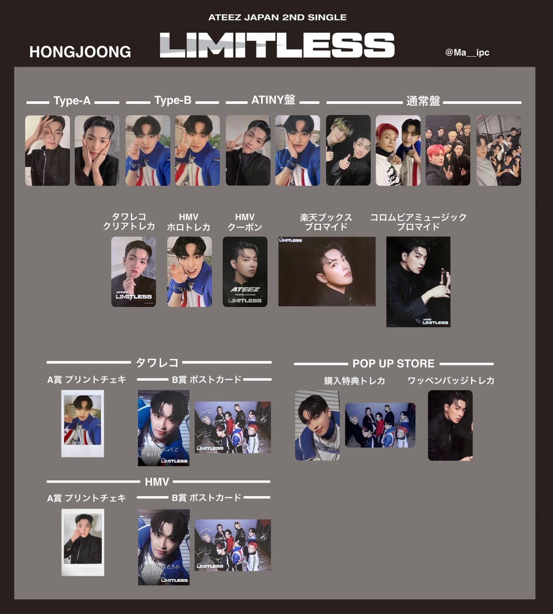 ATEEZ JAPAN 2ND SINGLE Limitless トレカ一覧 🤍メンバー別一覧