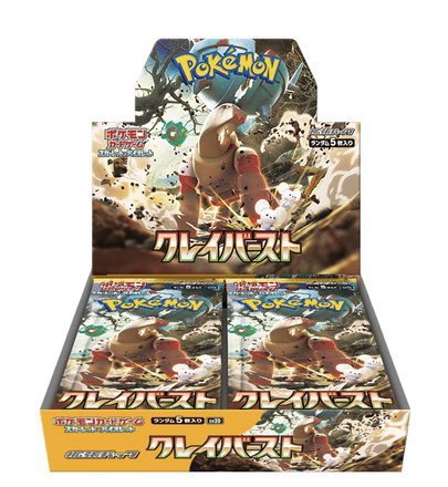 🔥抽選販売のご案内🔥 4/14発売のポケモンカード スノーハザード