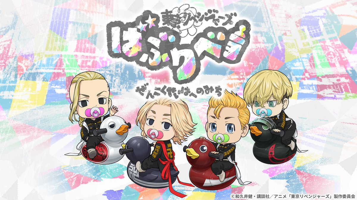 👶本日4/1限定🍼／ #ぱずりべ が #ばぶりべ にリニューアル