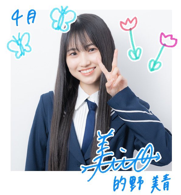 Mio 🎨 的野美青 (@mtn_mio) / Posts / X