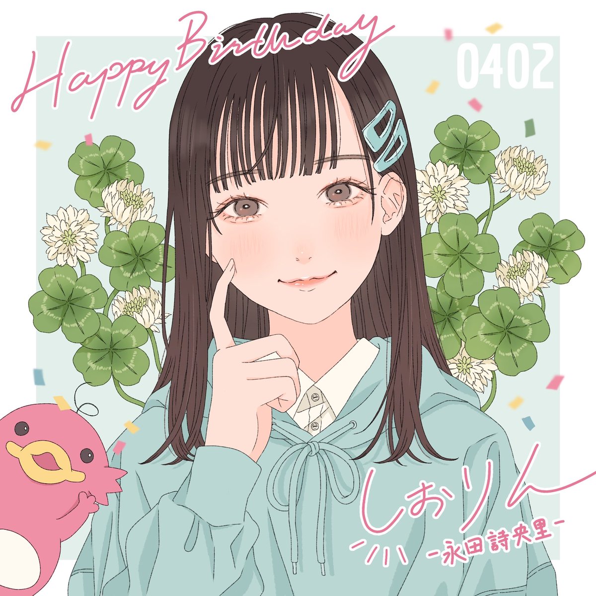 永田詩央里生誕祭2023 】 お誕生日おめでとうございます🎉 そして