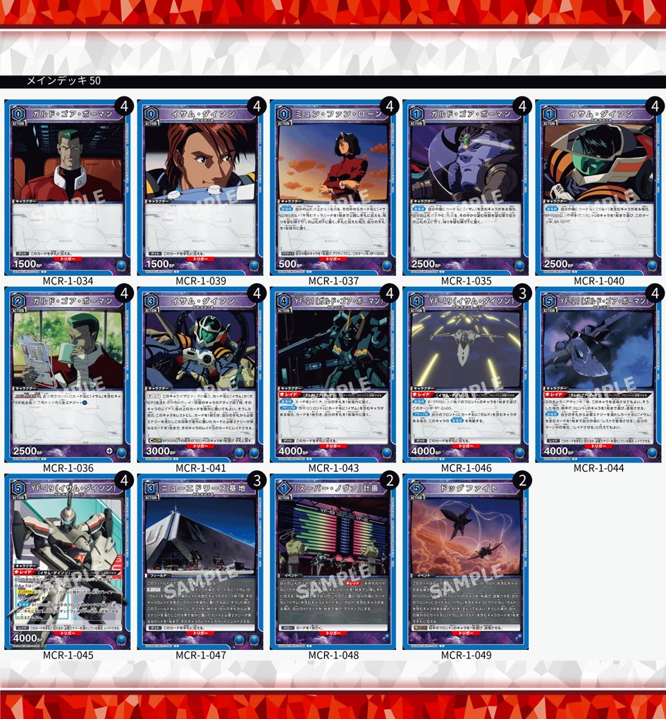 🔱CHAMPIONSHIP25-26🔱 〈店舗エリア予選 神奈川会場〉より、JAPAN