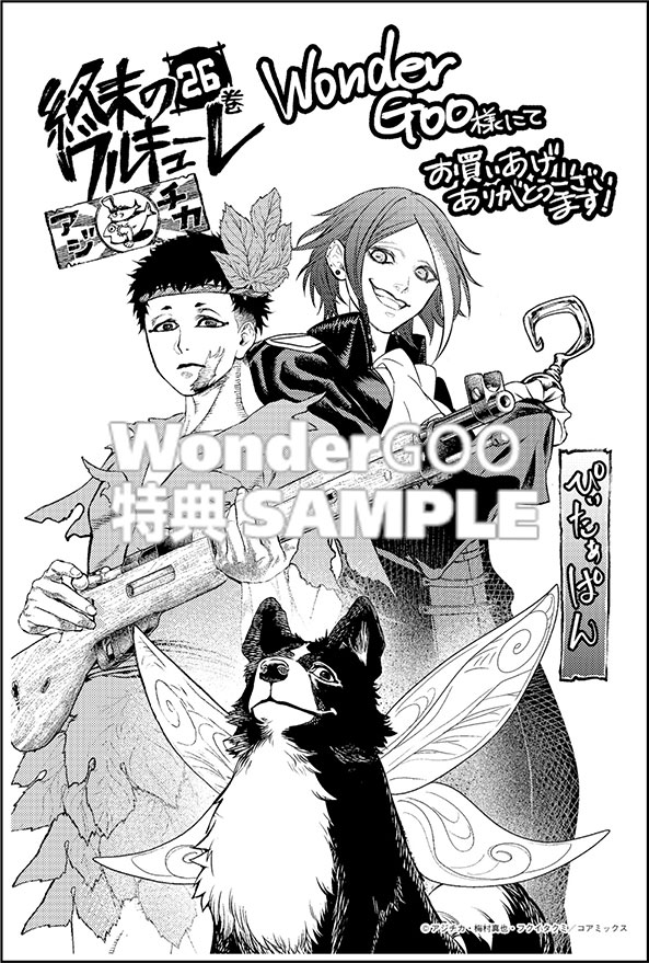 超希少 終末のワルキューレ 直筆サイン台本 第1期1話 ☆超希少