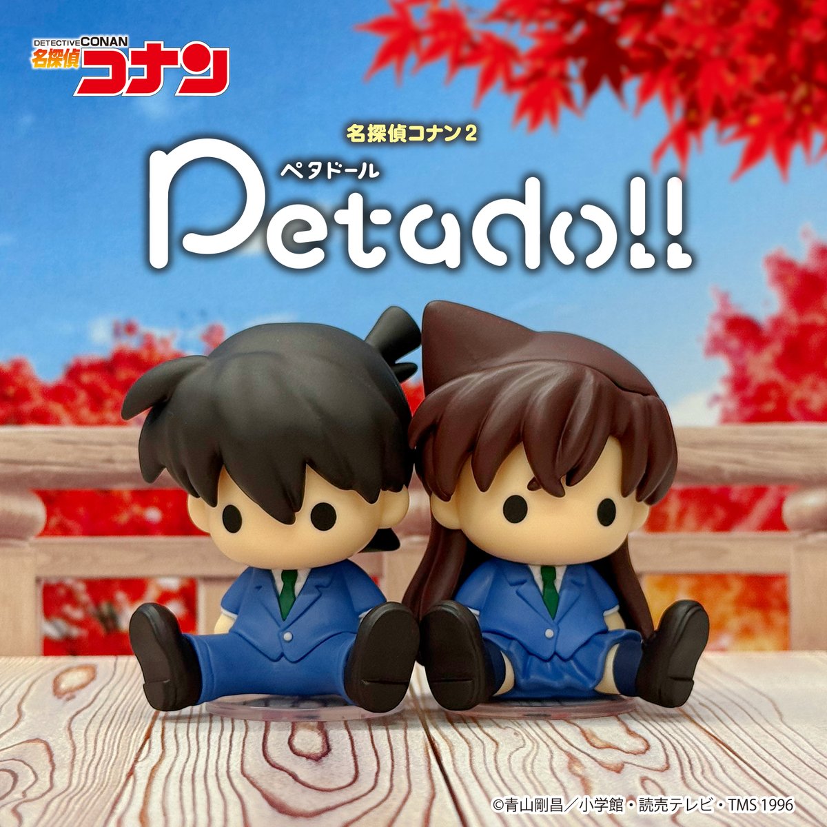 リーメント「petadoll名探偵コナン①②」セット