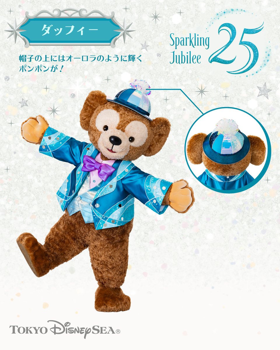 💡ニュース💡 2026年4月15日から開催する東京ディズニーシーの