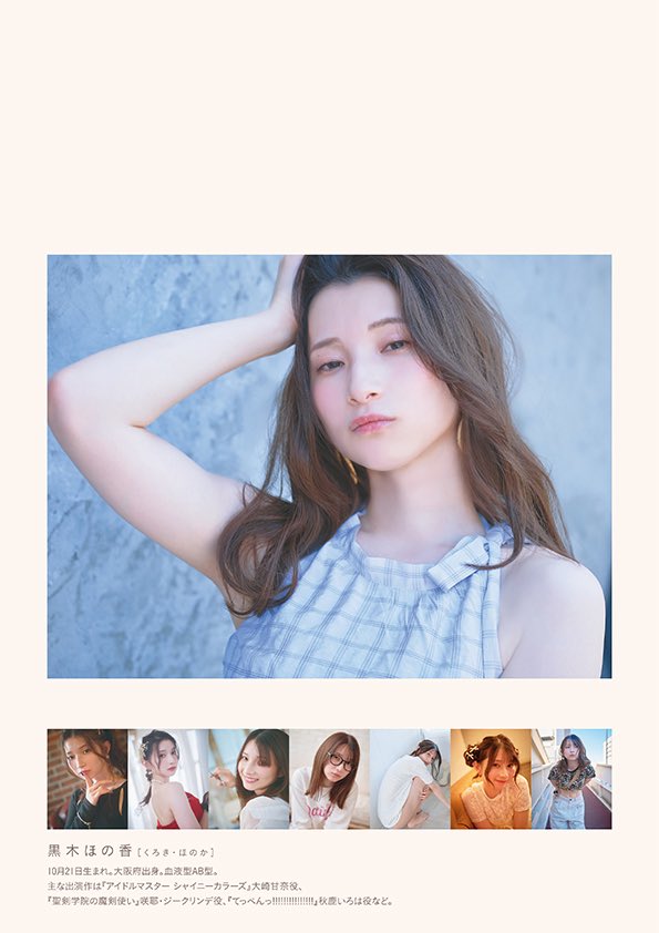 黒木ほの香2nd写真集 move onですが発売しました！（ダウンしてて