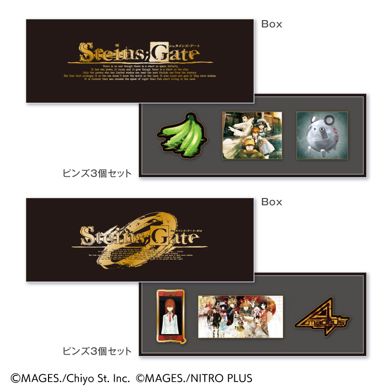 好評販売中】 「STEINS;GATE」15周年記念メモリアルグッズ！ 「STEINS
