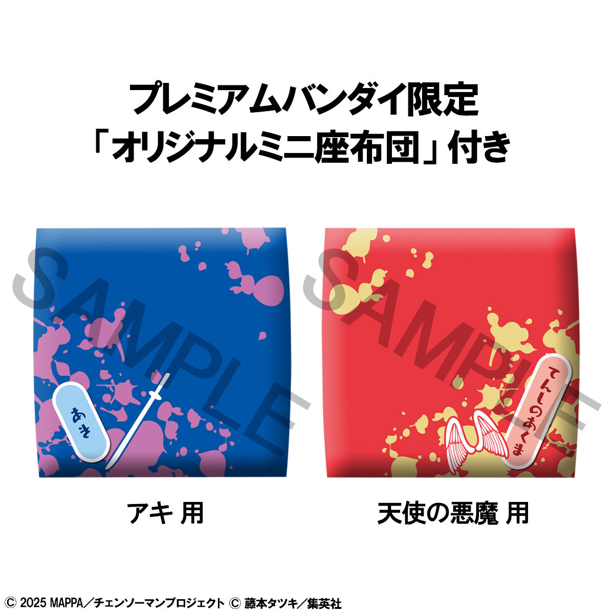 2026年6月下旬発売予定 劇場版『チェンソーマン レゼ篇』 早川アキ