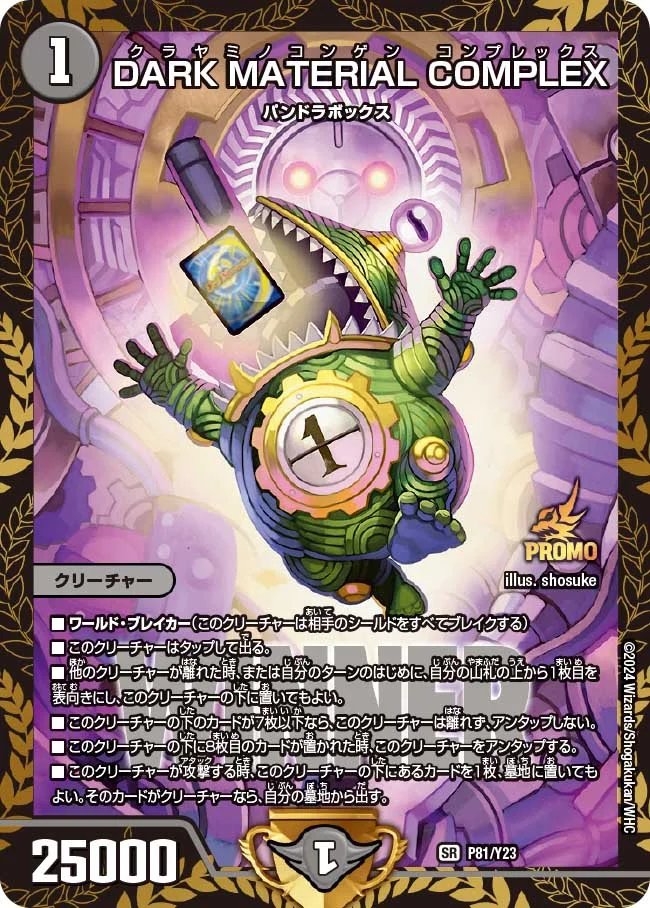 デュエルマスターズ】DMGP2025-2nd Day1 ベスト8の母数が公開 シータ