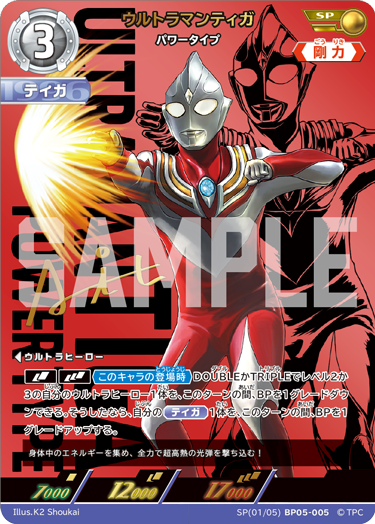 ◢◤#ウルトラマンカードゲーム◢◤ 10月31日(金)発売まであと5日