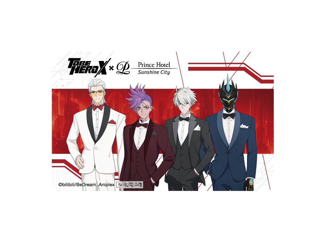 TO BE HERO X × サンシャインシティプリンスホテル スペシャルコラボ