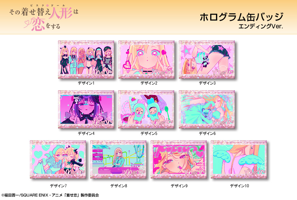 各ECサイトにて予約受付中 その着せ替え人形(ビスク・ドール)は恋を