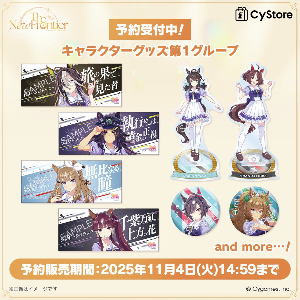 予約受付中です！／ 6th EVENTキャラクターグッズ第1グループ ・公式缶