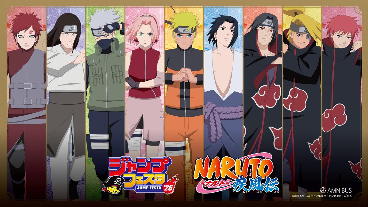 📢 #ジャンプフェスタ 2026 イラスト公開！ ＼ TVアニメ『NARUTO