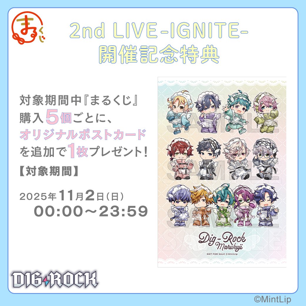 ◤◢◤◢◤◢◤◢ まるくじ 第5弾 ⚡発売決定