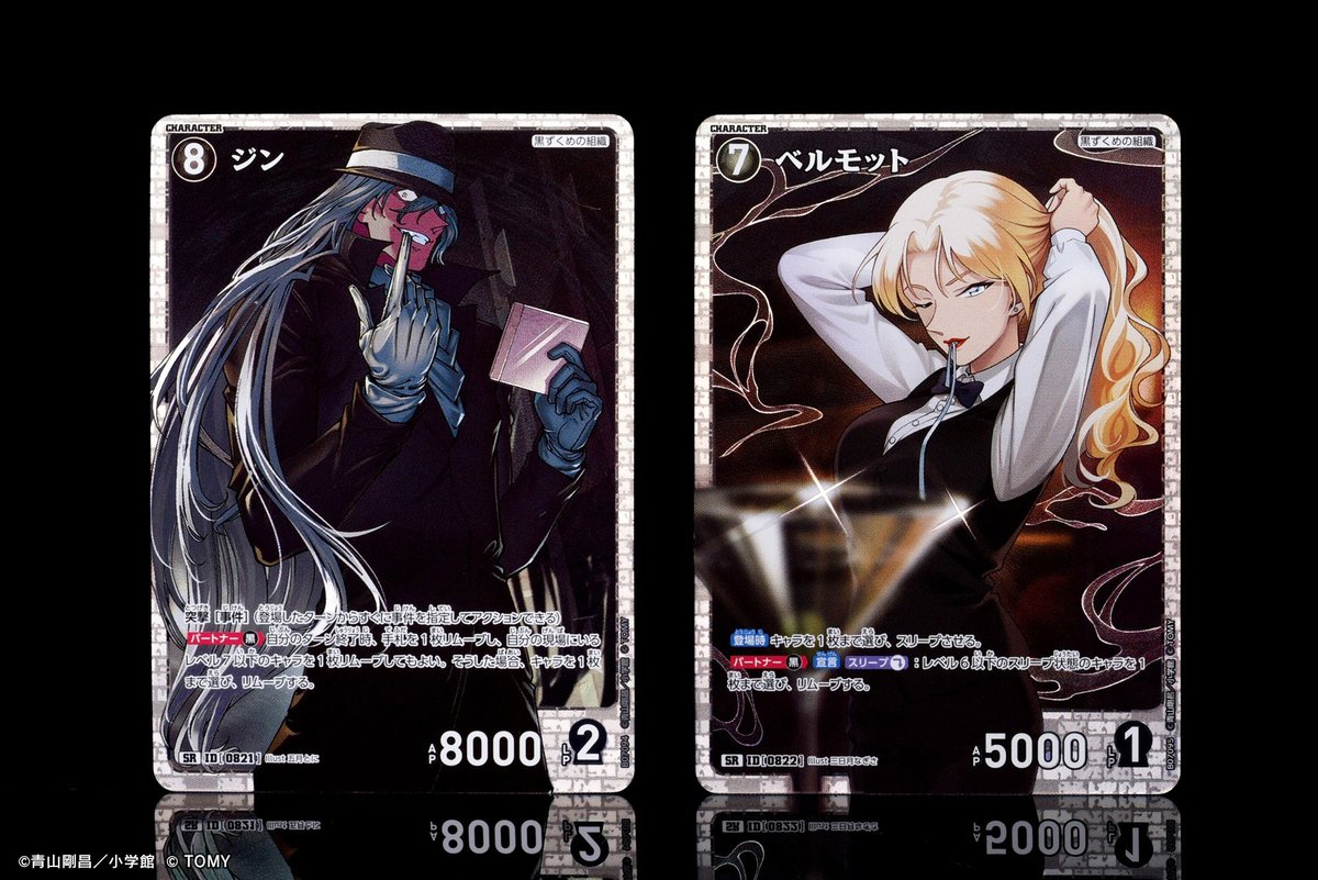 🔍11/22（土）発売 CT-P07】 「魅惑のマジック」収録カード 「ジン