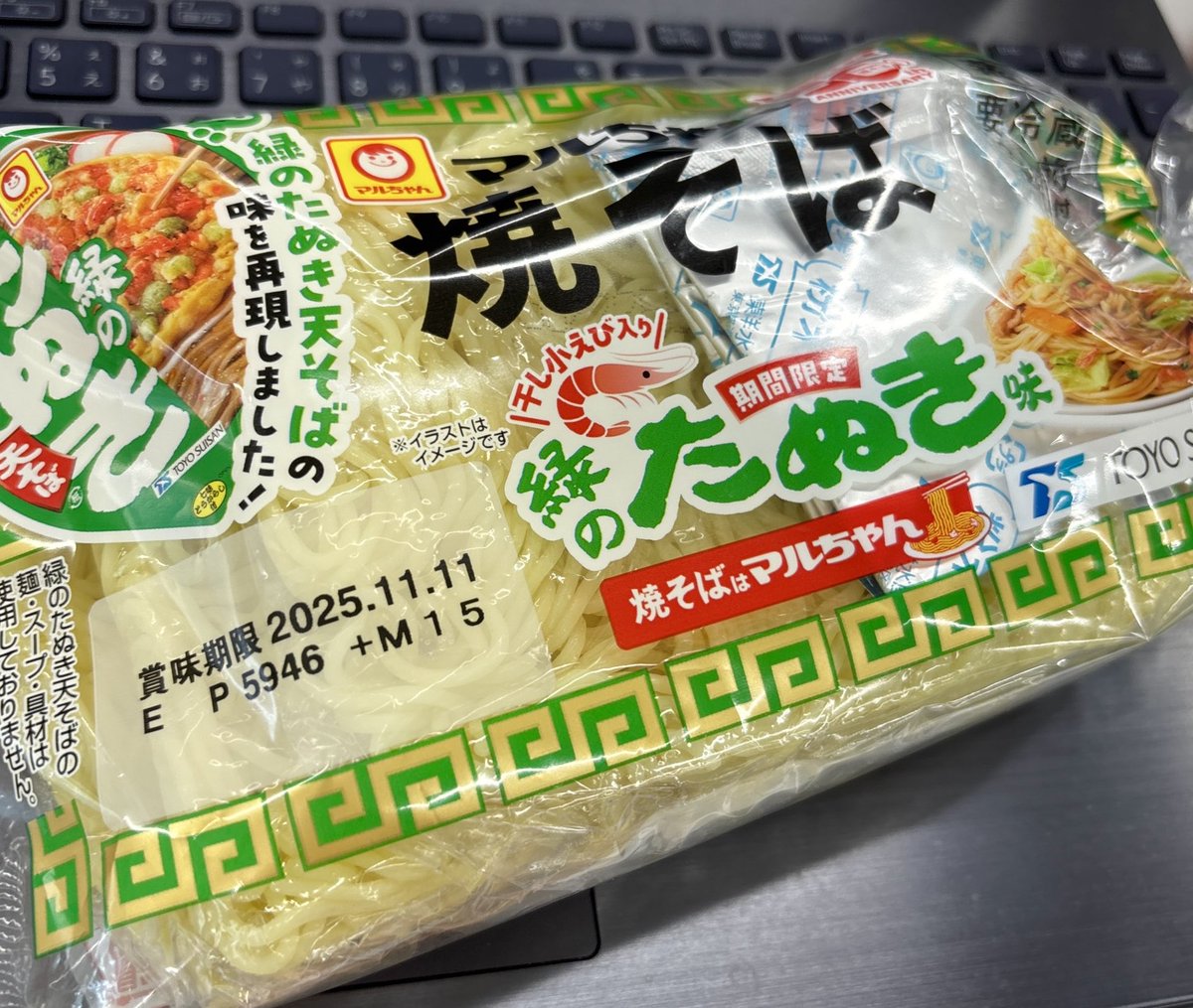 11月1日に爆誕する マルちゃん焼そば 緑のたぬき味。 特別にフライング