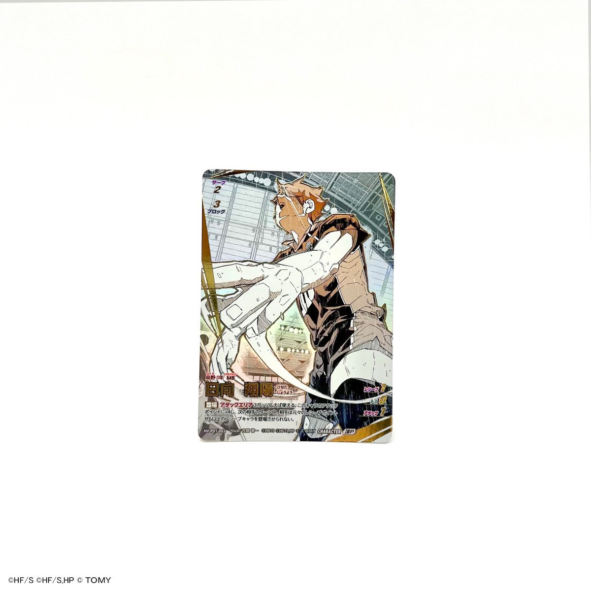 発売中のハイキュー!! バボカ!! BREAK ブースターパック ゴミ捨て場の