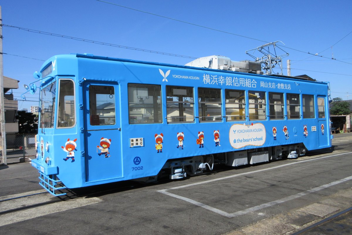 新ラッピング電車✨】 本日より、岡山電気軌道の路面電車7002号が