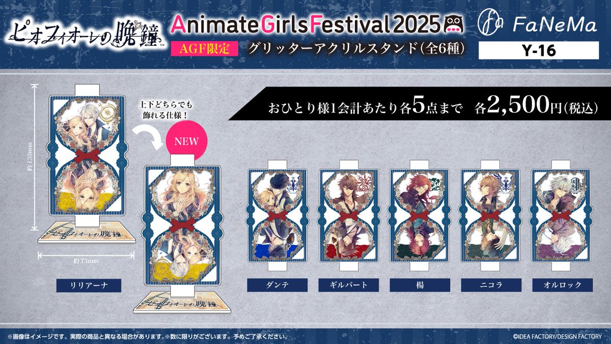 公式】ピオフィオーレの晩鐘 (@pf_otomate) / Posts / X