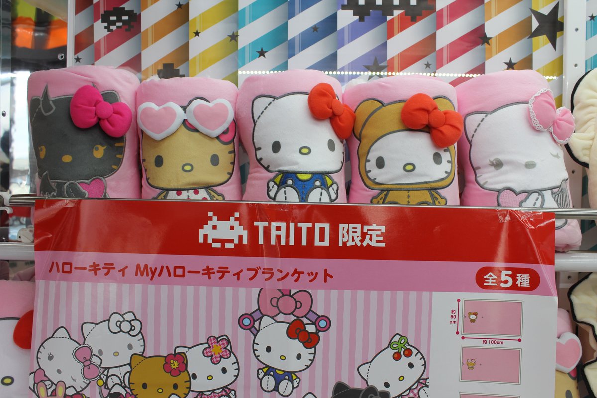 タイトー限定】ハローキティ Myハローキティブランケット 数に限りが