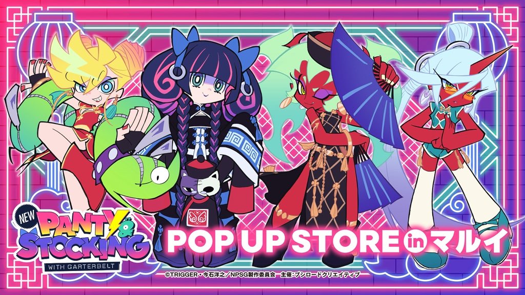 お知らせ📢】 アニメ「New PANTY ＆ STOCKING with GARTERBELT」POP UP