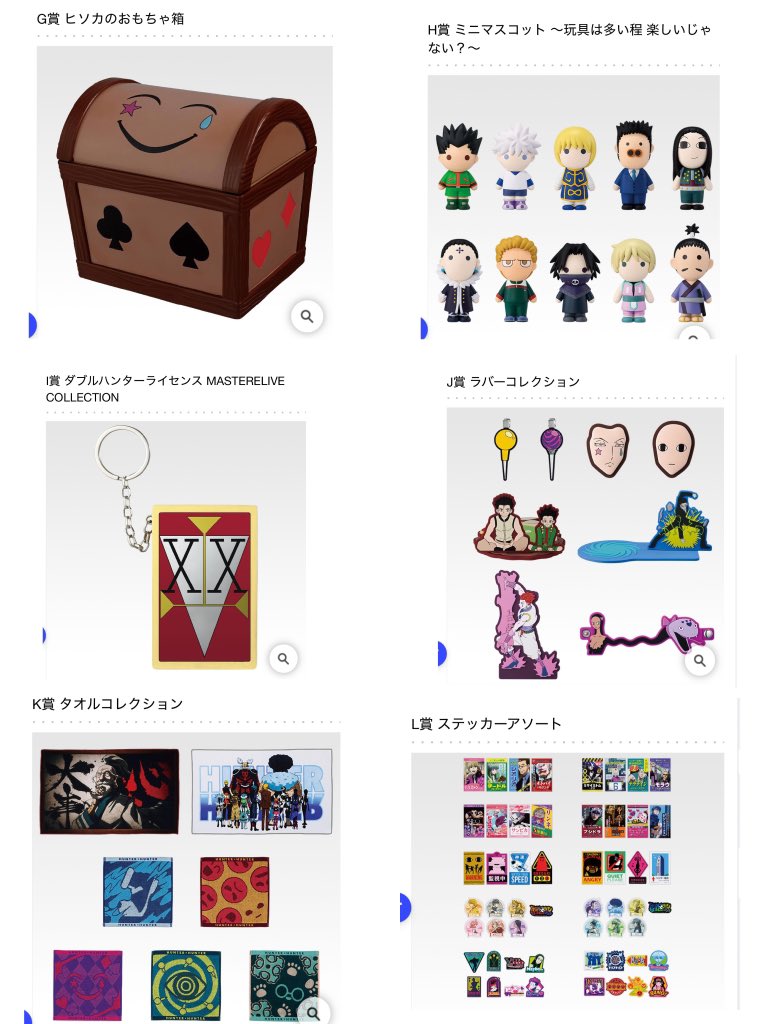 一番くじ HU.NTER×HUNTER(ハ.ンターハンター) Cross the “X-Day