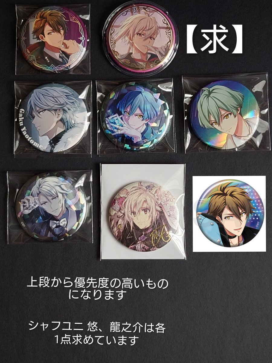 交換】アイドリッシュセブン アイナナ La'Stiara ラスティアラ 缶