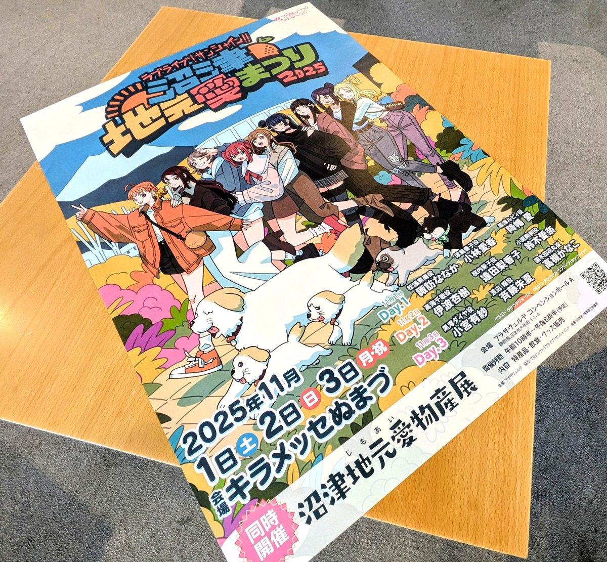 ☀沼津☀ 開催中の沼津地元愛まつり2025の、市内告知用ポスターが数量