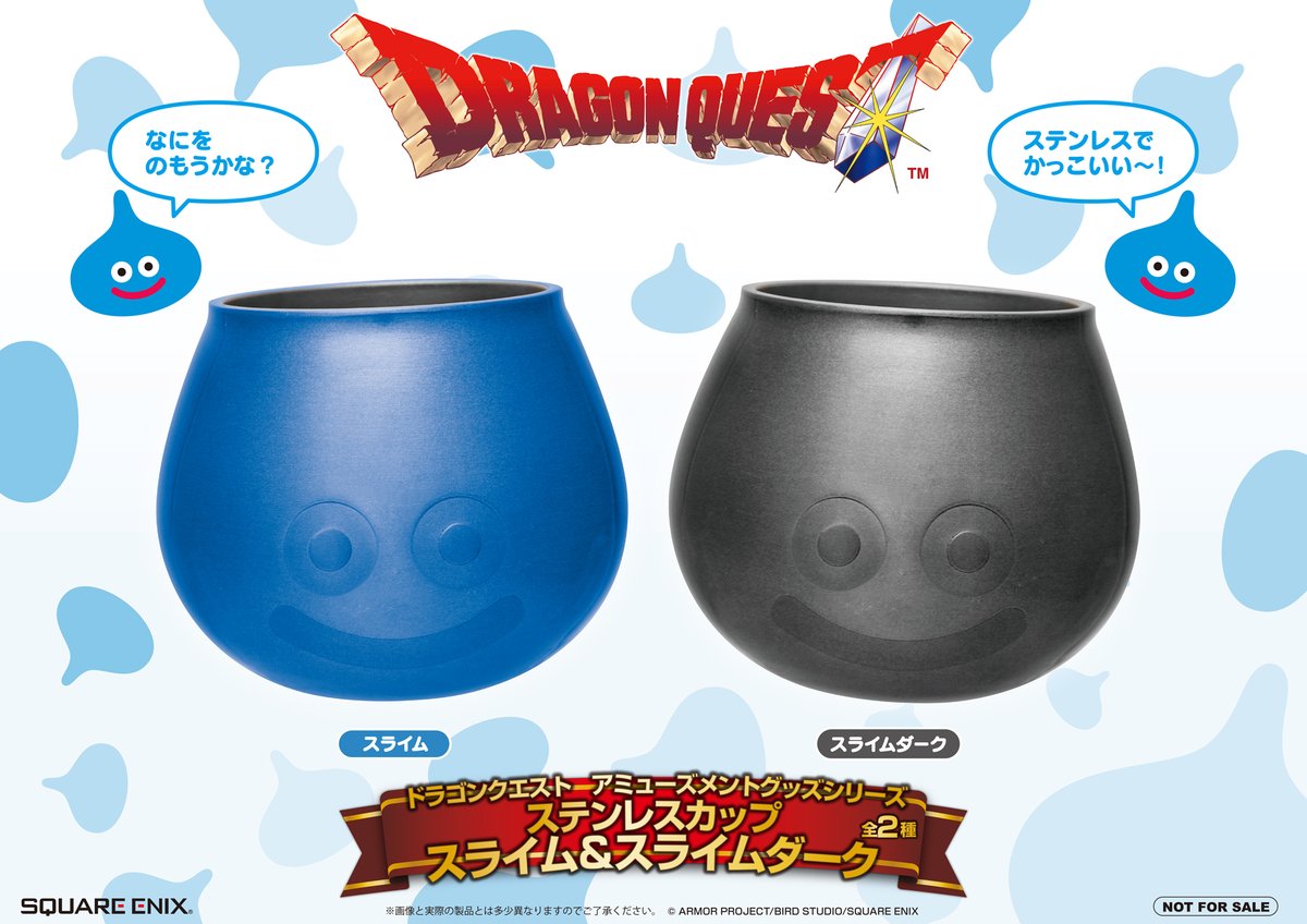 ドラクエ』スライムスノーの「ぬいぐるみ」、スライムダークの
