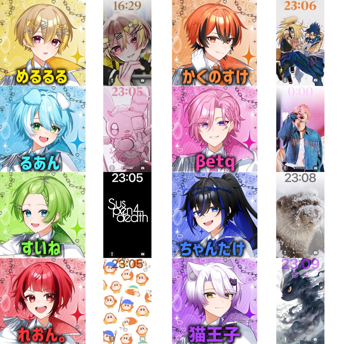 🧲まぐりば教えちゃいますコーナー🧲 Q.メンバーのロック画面は